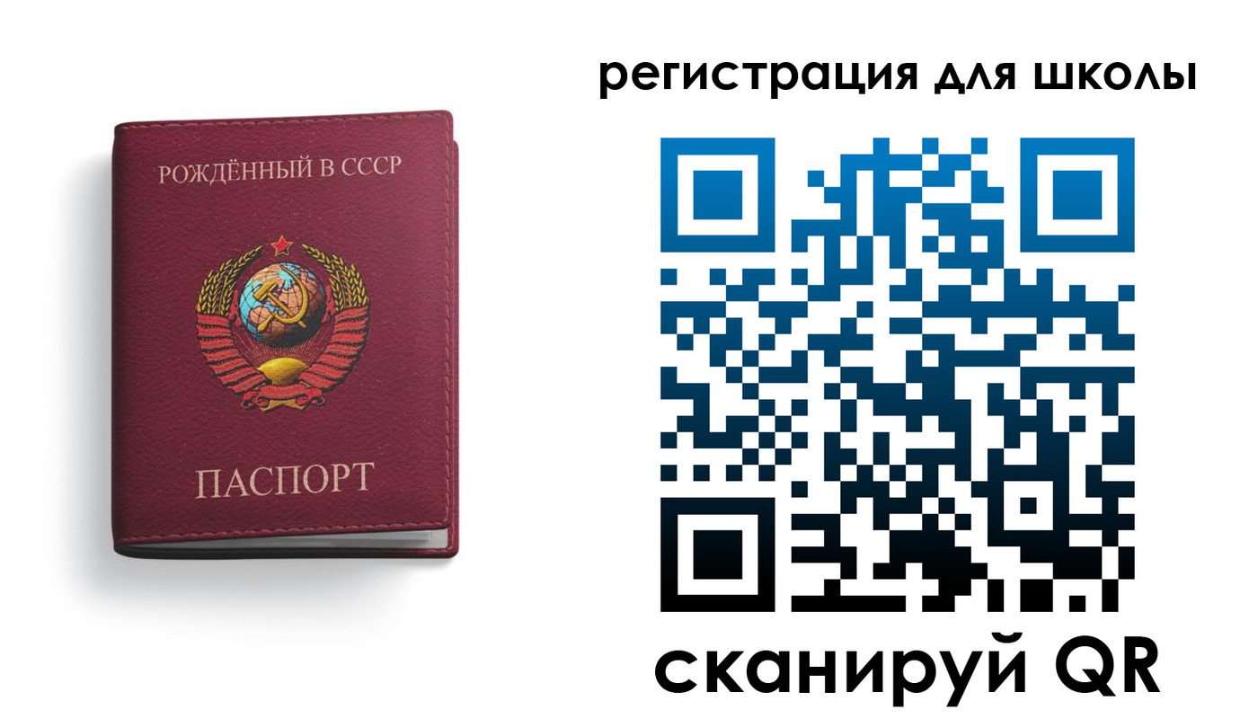 регистрация для школы в Астрахани