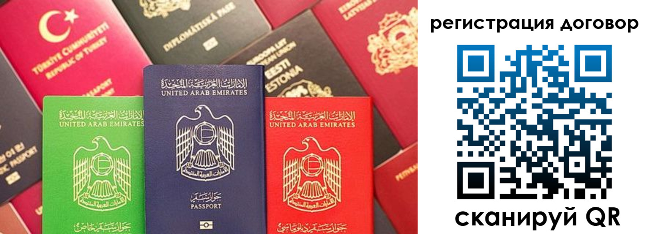 прописка ребенка в Астрахани