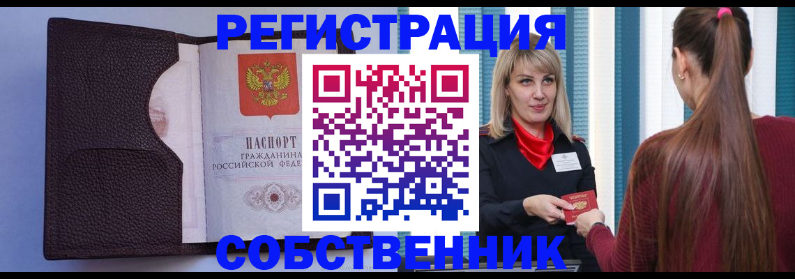 миграционный учет в Астрахани