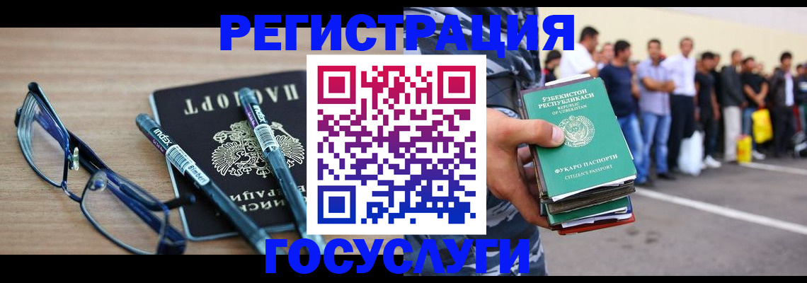 прописка ребенка в Астрахани