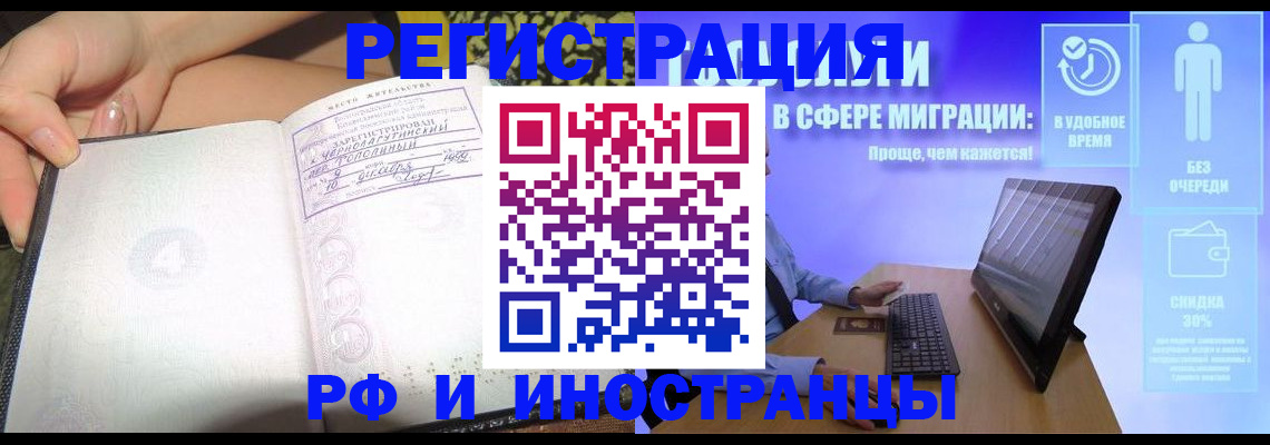 временная регистрация адрес в Астрахани