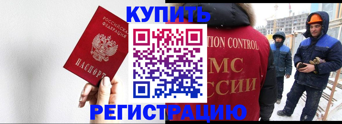 где прописаться в Астрахани